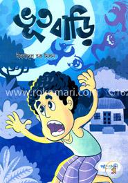 ভূত বাড়ি