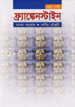 ফ্র্যাঙ্কেনস্টাইন