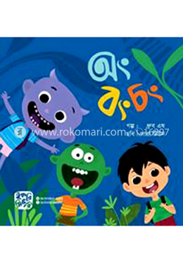 অং বং চং image