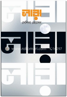 লারা
