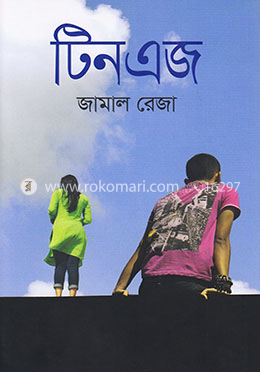 টিনএজ image