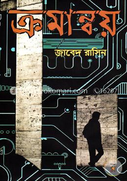 ক্রমান্বয় image