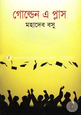 গোল্ডেন এ প্লাস 