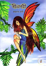 নীলপরী image