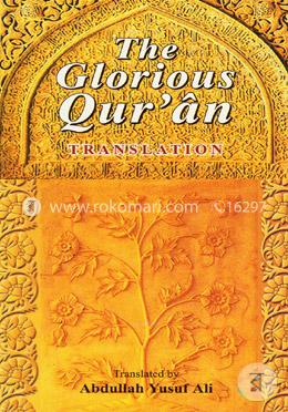 The Glorious Quran image