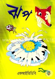 ঝপ