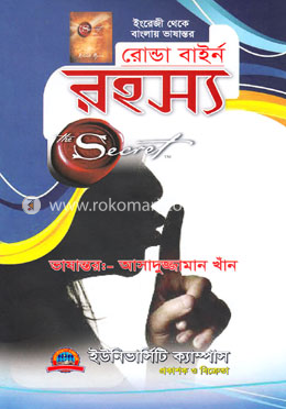 রহস্য image