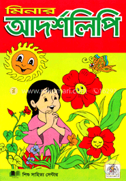 দত্তা