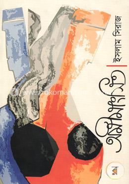 অমীমাংসিত image