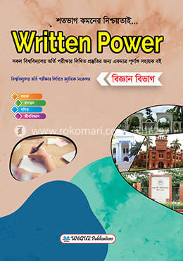 রিটেন পাওয়ার (বিজ্ঞান বিভাগ)