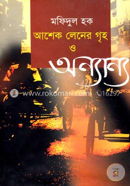 আশেক লেনের গৃহ ও অন্যান্য