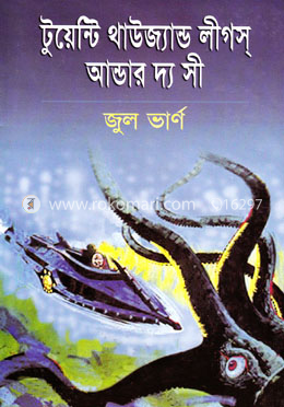 টুয়েন্টি থাউজ্যান্ড লীগস্ 