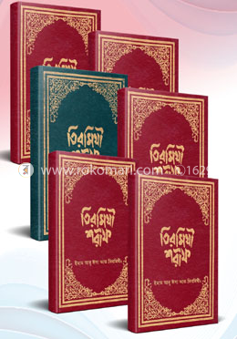 তিরমিযী শরীফ (১ম-৬ষ্ঠ খণ্ড)(রকমারি কালেকশন) image
