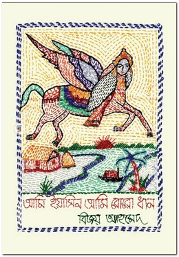 আমি ইয়াসিন আমি বোরো ধান image