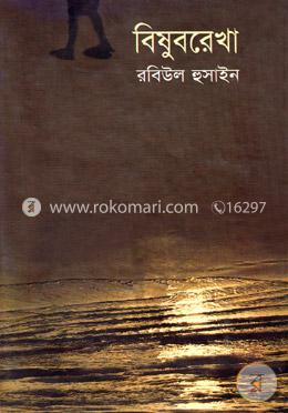 বিষুবরেখা image