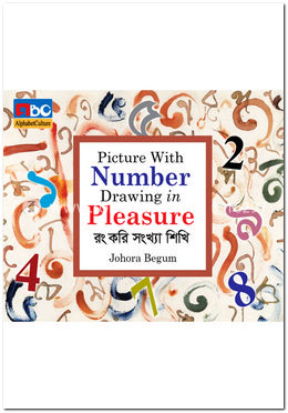 পিকচার উইথ নাম্বার ড্রয়িং ইন প্লেজার image
