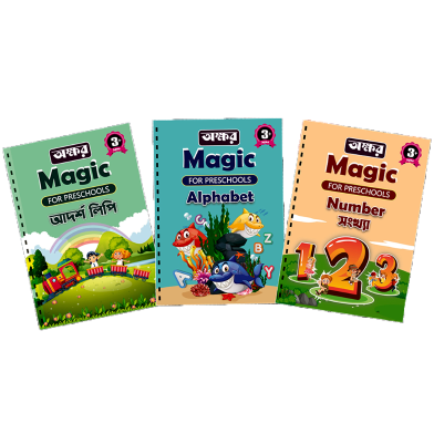 3pcs Okkhor Magic Book image