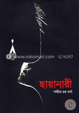 ছায়ানারী image