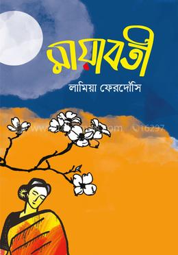 মায়াবতী