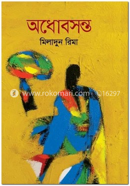অধোবসন্ত