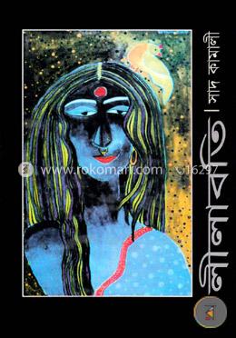 লীলাবতি image