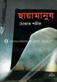 ছায়ামানুষ