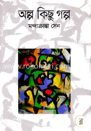 অল্প কিছু গল্প image