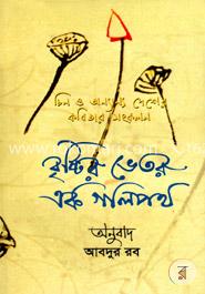 বৃষ্টির ভেতর এক গলিপথ image