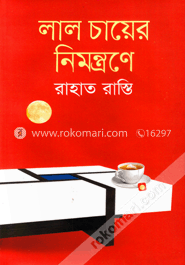 লাল চায়ের নিমন্ত্রণে