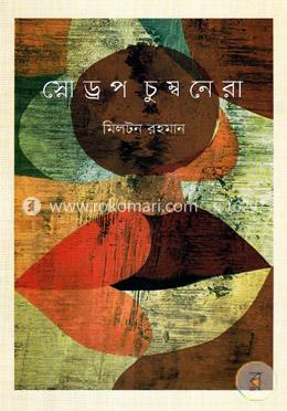 স্নোড্রপ চুম্বনেরা image