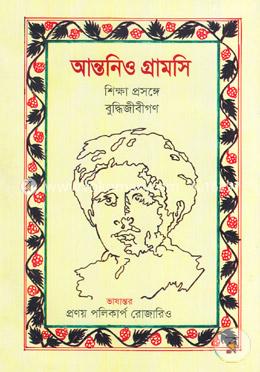 আন্তনিও গ্রামসি