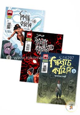 পিশাচ কাহিনি: ১ম থেকে ৩য় খণ্ড image