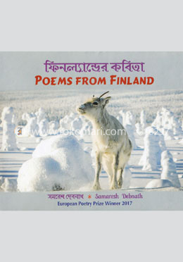 ফিনল্যান্ডের কবিতা image