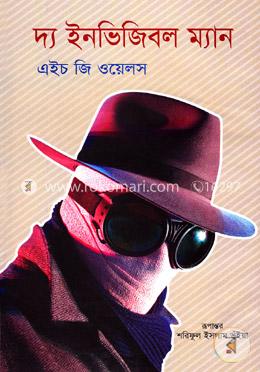 দ্য ইনভিজিবল ম্যান image