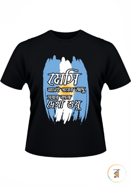 Argentina World Cup T-shirt- Messi Manei Jadu image