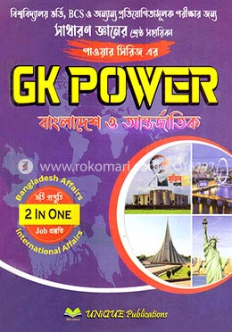 জিকে পাওয়ার বাংলাদেশ ও আন্তর্জাতিক
