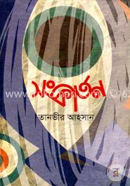 সংকীর্তন image