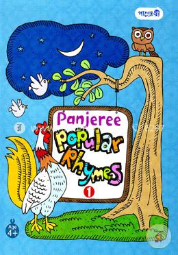 Panjeree Popular Rhymes-1 image