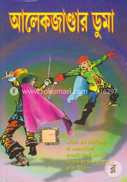 কাউন্ট অব মন্টিক্রিষ্টো, থ্রী মাশকেটিয়ার্স, টোয়েন্টি ইয়ার্স আফটার, দ্য ম্যান ইন দ্য আয়রন মাস্ক ও ব্ল্যাক টিউলিপ(৫টি বই একত্রে) image