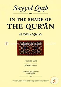 In the Shade of the Qur'an Vol. 18 (Fi Zilal al-Qur'an): Surahs 78-114 (Juz' 'Amma)