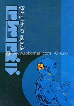 রায়নন্দিনী image