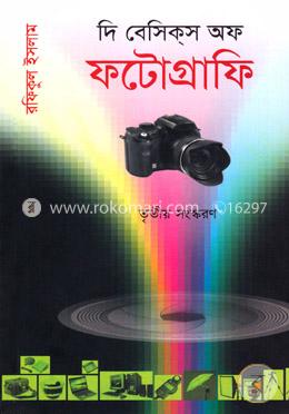 দি বেসিকস অফ ফটোগ্রাফি (চতুর্থ সংস্করণ)