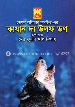 কাযান দ্য উলফ ডগ image