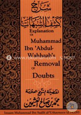 Explanation of Muhammad Ibn Abdul Wahhab's Removal of Doubts