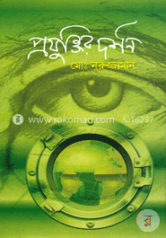 প্রযুক্তির দর্শন image