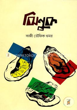 ঝিনুক image