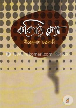 কবিতার ক্লাস image