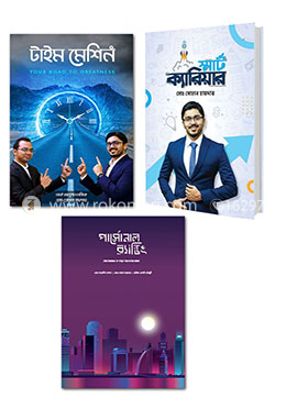 মোঃ সোহান হায়দারের ক্যারিয়ার কালেকশন 