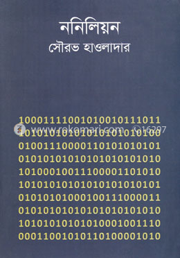 ননিলিয়ন