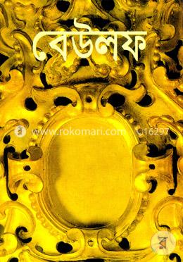 বেউলফ image